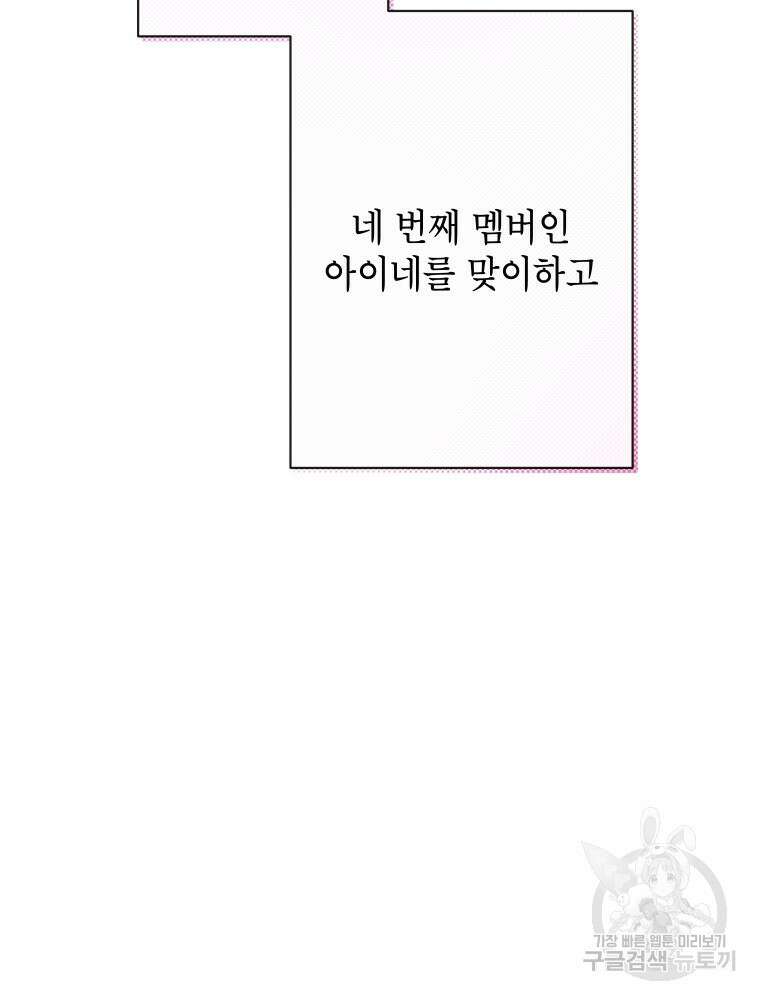 차원을 넘어 이세계아이돌 8화 63