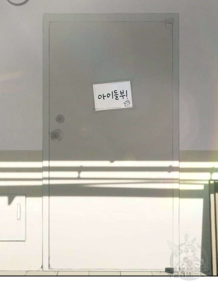 차원을 넘어 이세계아이돌 8화 66