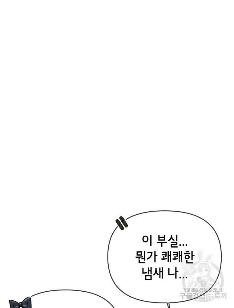 차원을 넘어 이세계아이돌 8화 67