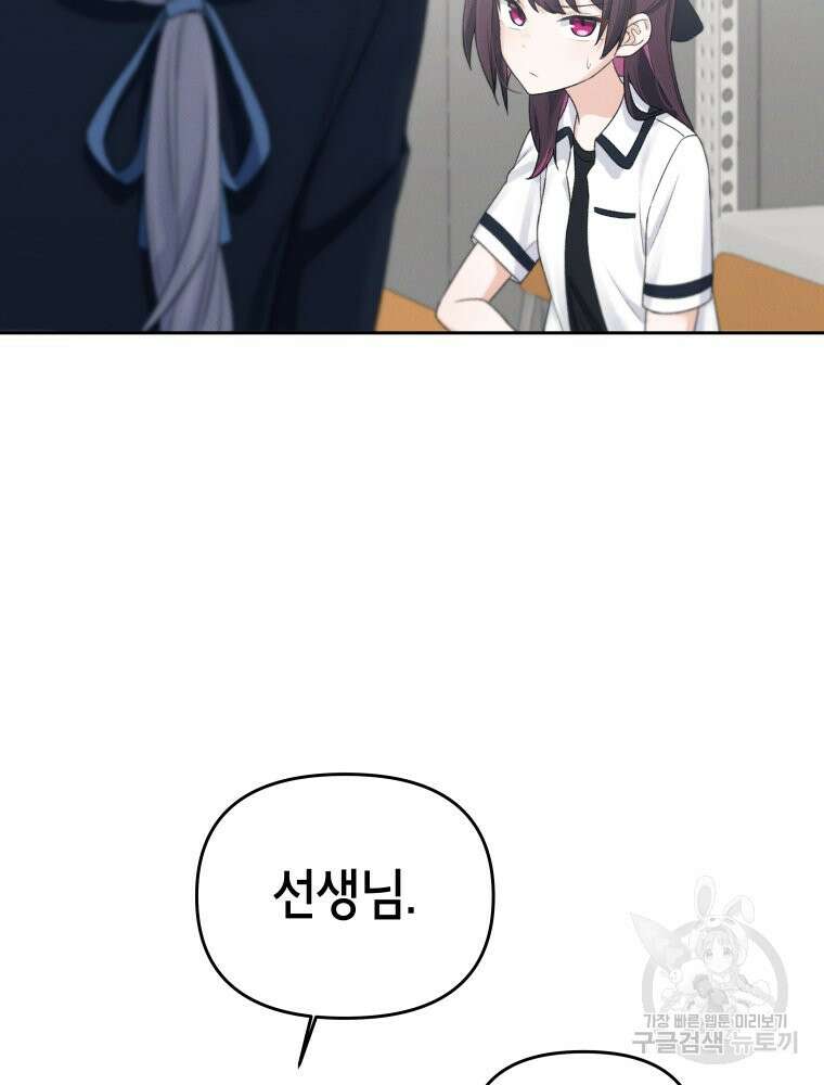 차원을 넘어 이세계아이돌 8화 73