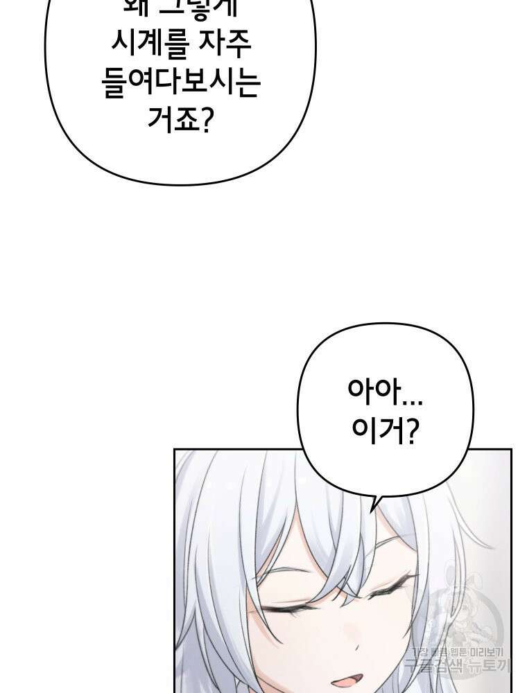 차원을 넘어 이세계아이돌 8화 75