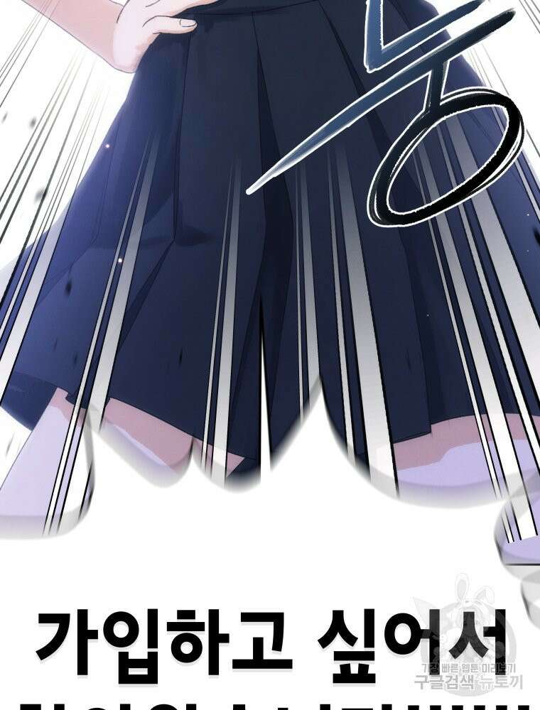 차원을 넘어 이세계아이돌 8화 89