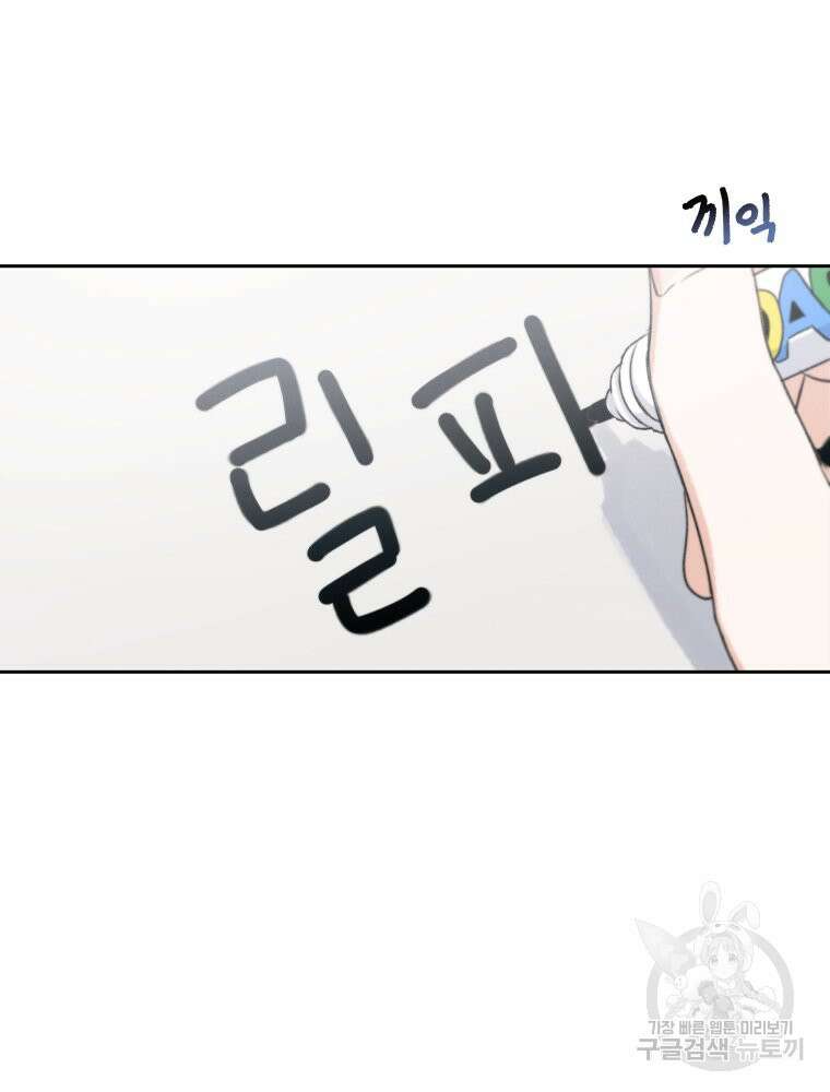 차원을 넘어 이세계아이돌 8화 94
