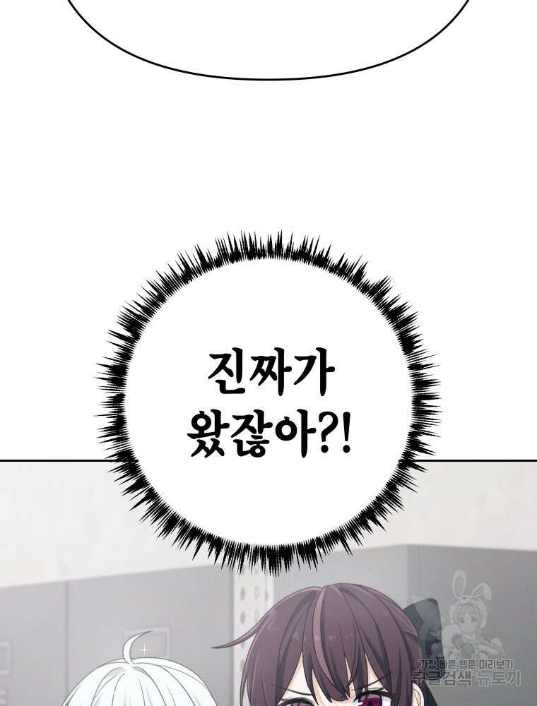 차원을 넘어 이세계아이돌 8화 97