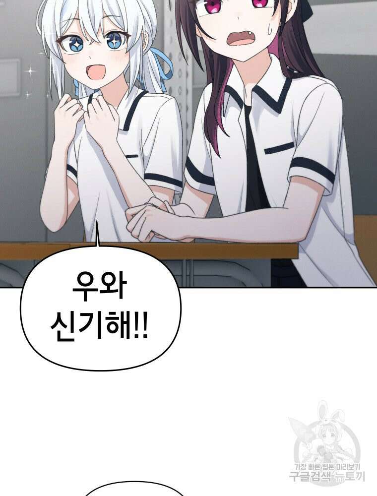 차원을 넘어 이세계아이돌 8화 98