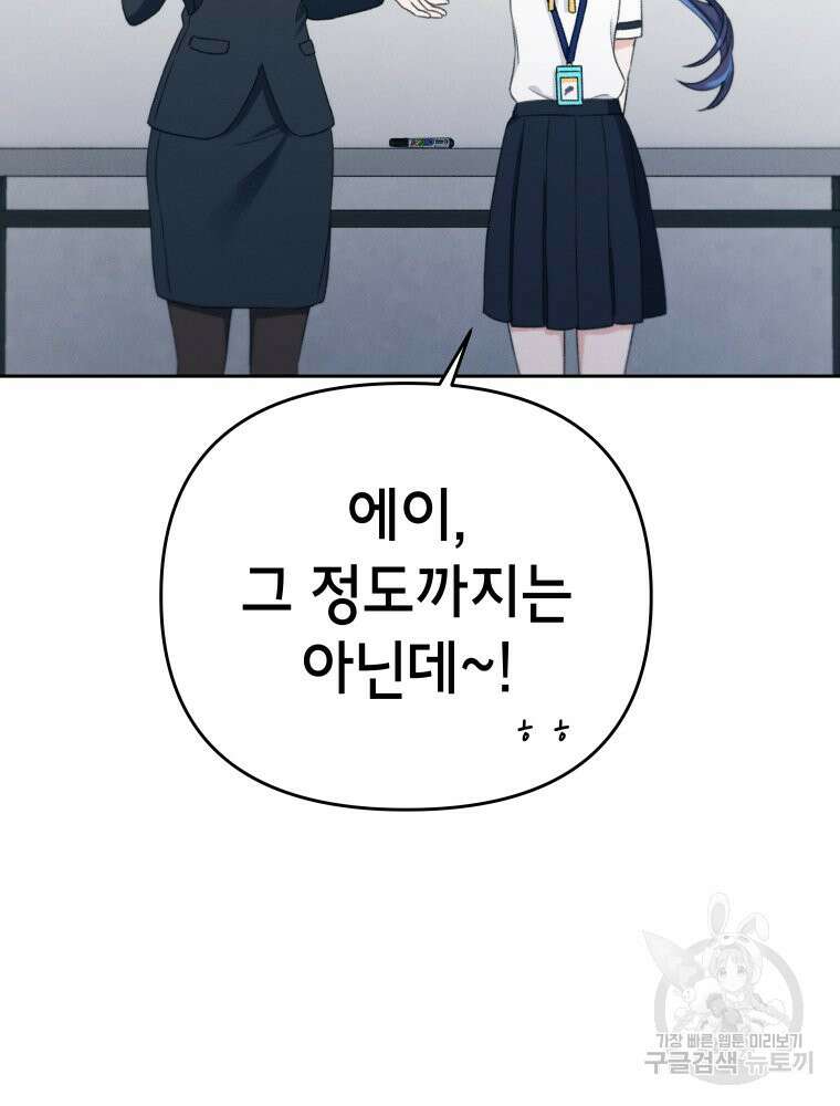 차원을 넘어 이세계아이돌 8화 102