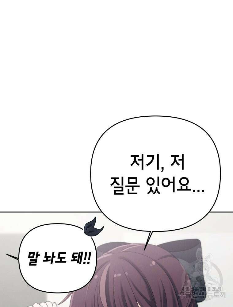 차원을 넘어 이세계아이돌 8화 105