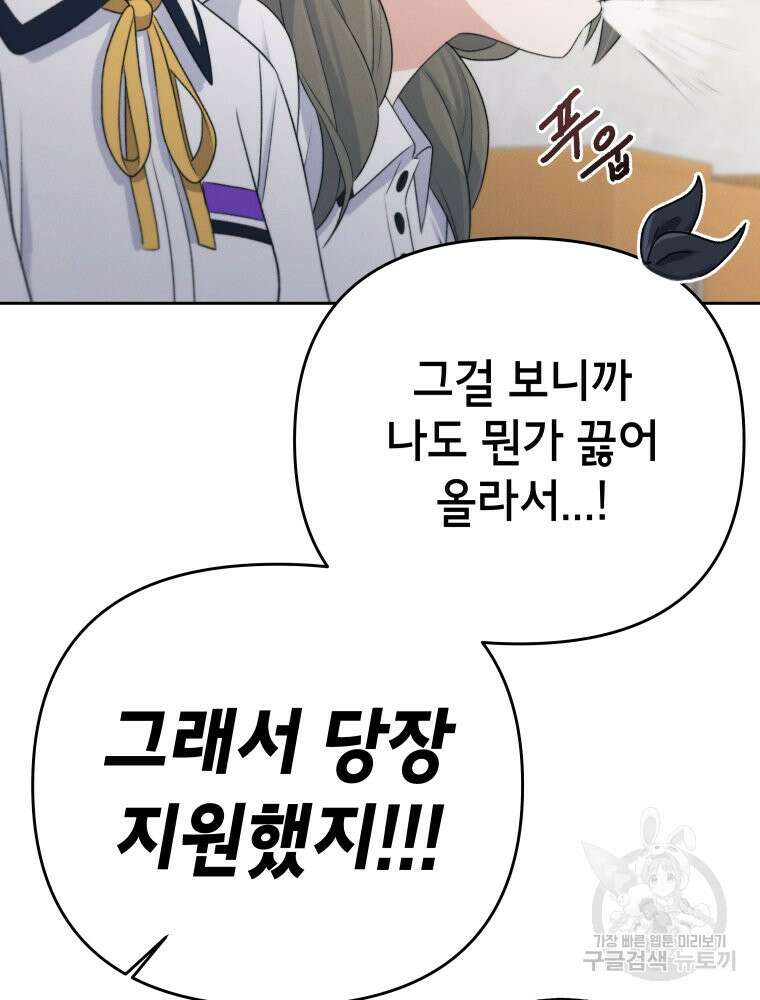 차원을 넘어 이세계아이돌 8화 109