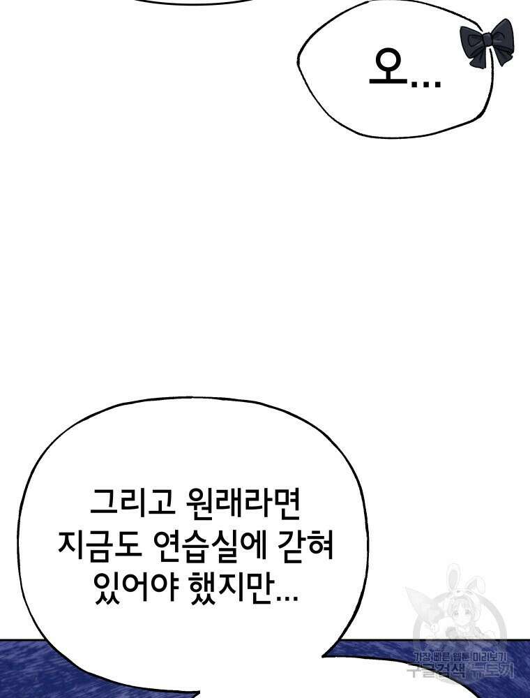 차원을 넘어 이세계아이돌 8화 110