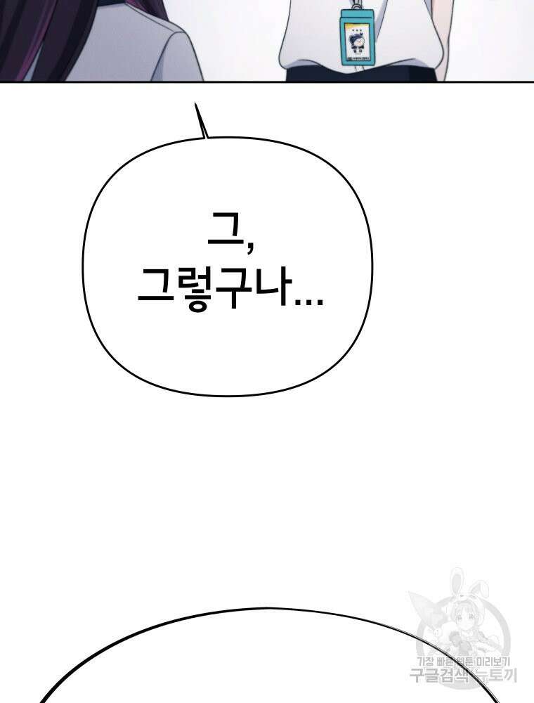 차원을 넘어 이세계아이돌 8화 112