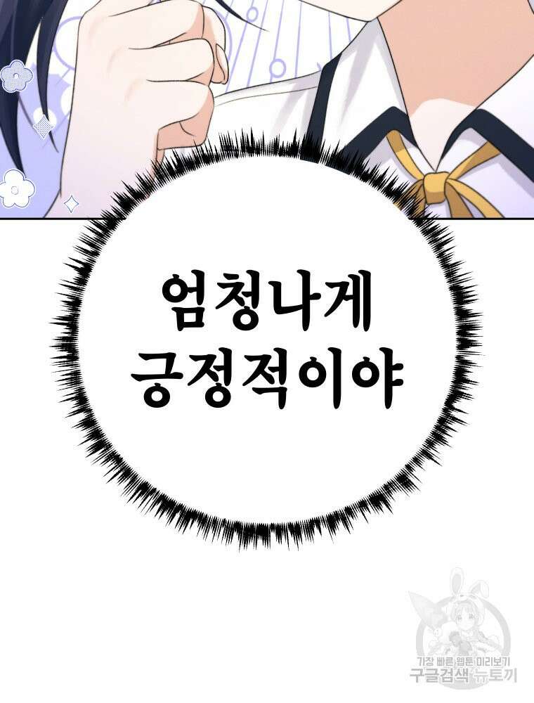차원을 넘어 이세계아이돌 8화 114