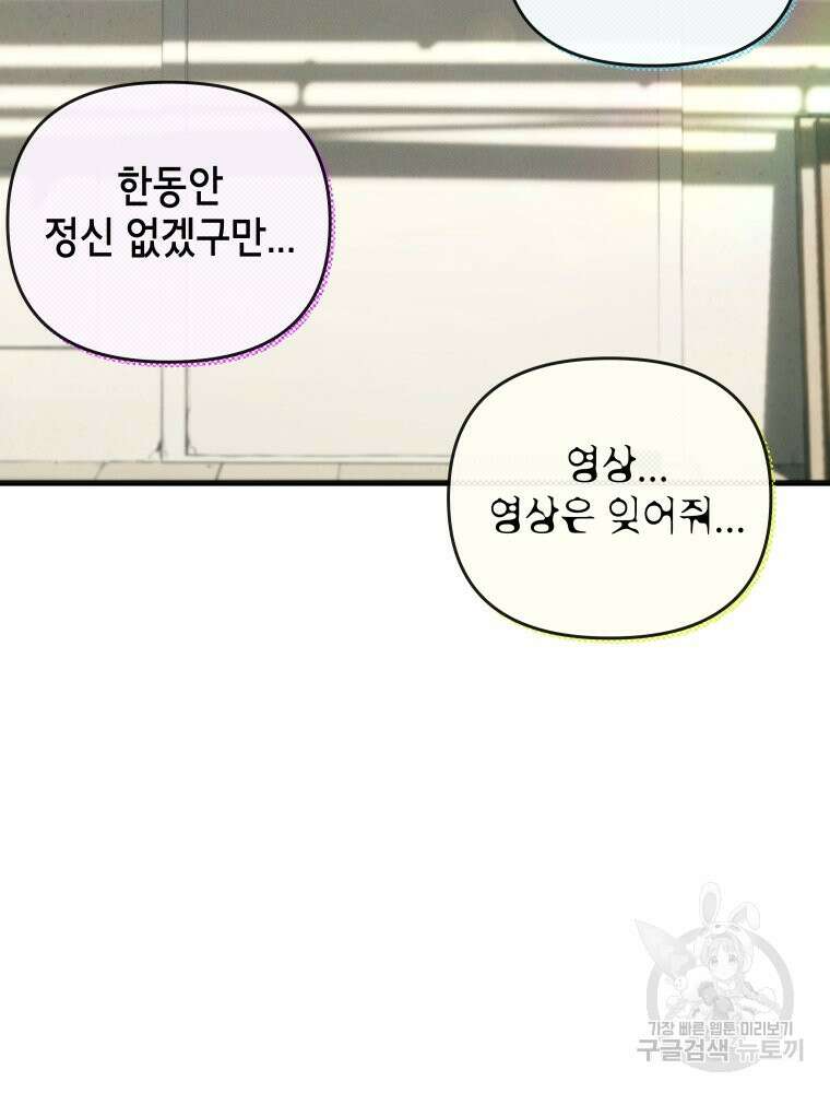 차원을 넘어 이세계아이돌 8화 116