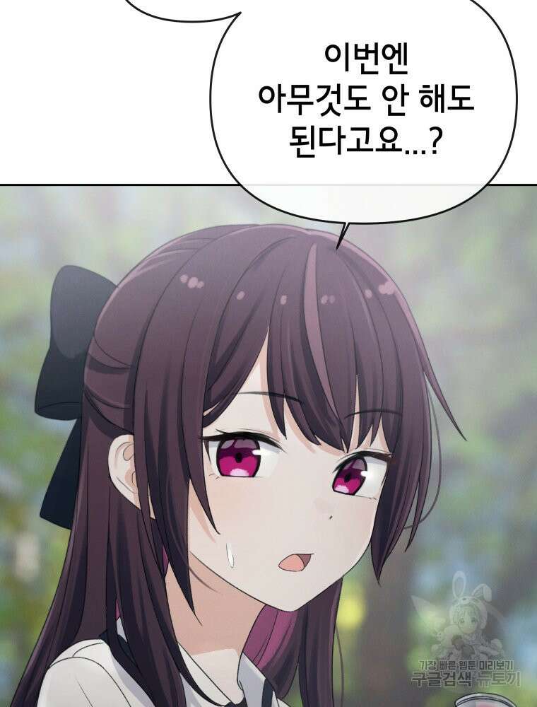 차원을 넘어 이세계아이돌 8화 119