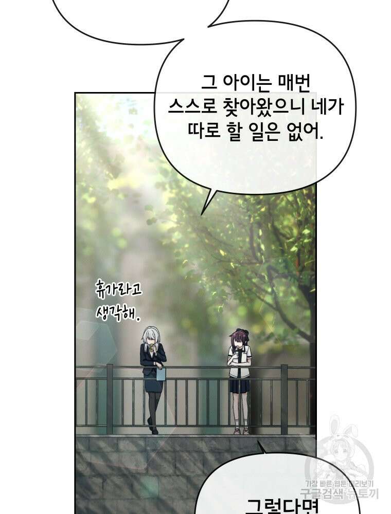 차원을 넘어 이세계아이돌 8화 121