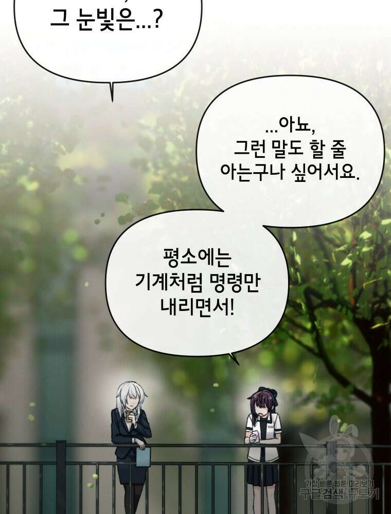 차원을 넘어 이세계아이돌 8화 125