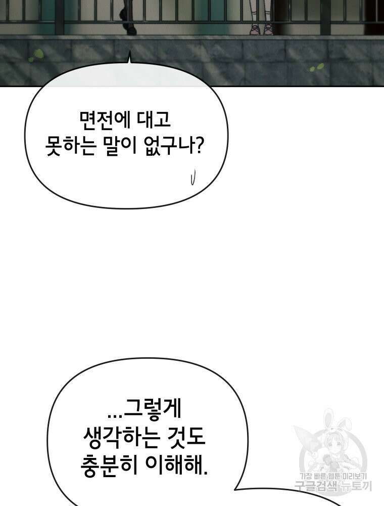 차원을 넘어 이세계아이돌 8화 126