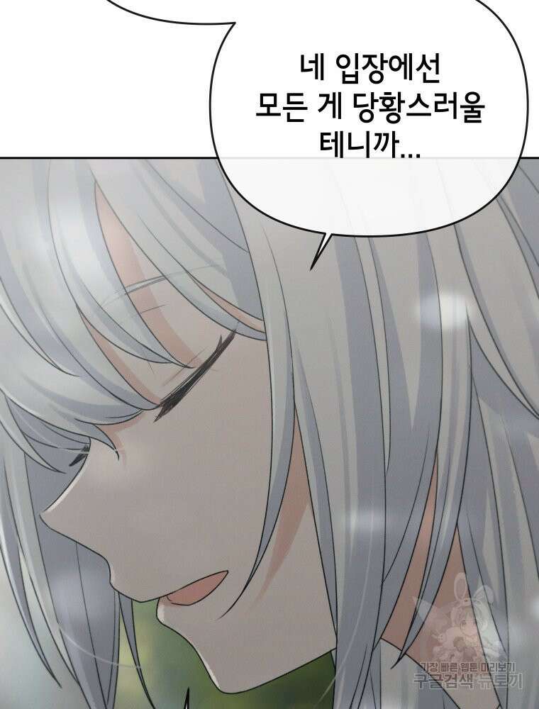 차원을 넘어 이세계아이돌 8화 127
