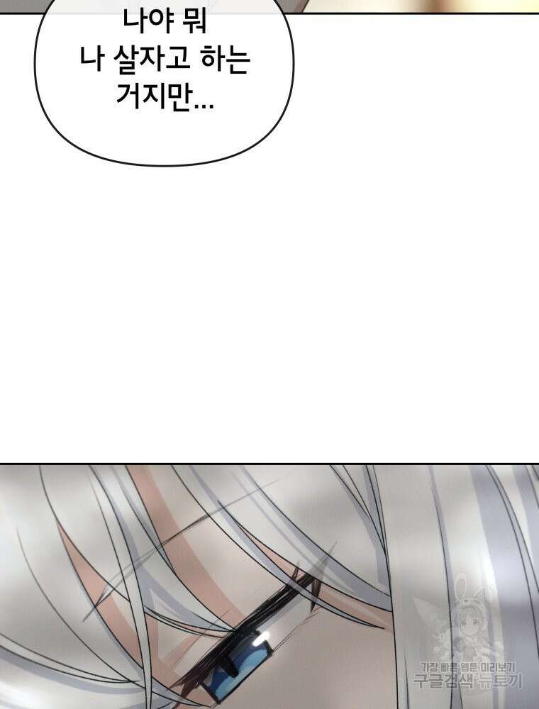 차원을 넘어 이세계아이돌 8화 130