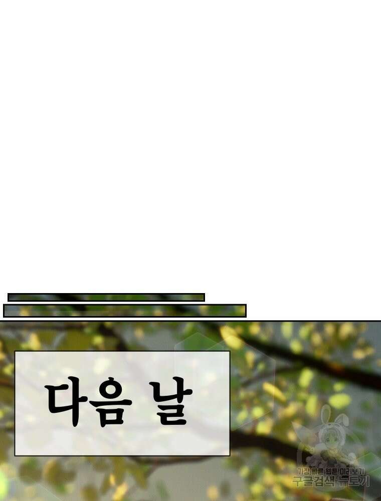 차원을 넘어 이세계아이돌 8화 132
