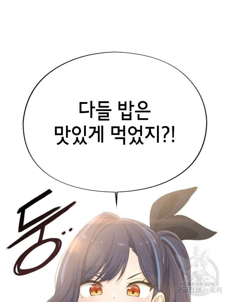 차원을 넘어 이세계아이돌 8화 134