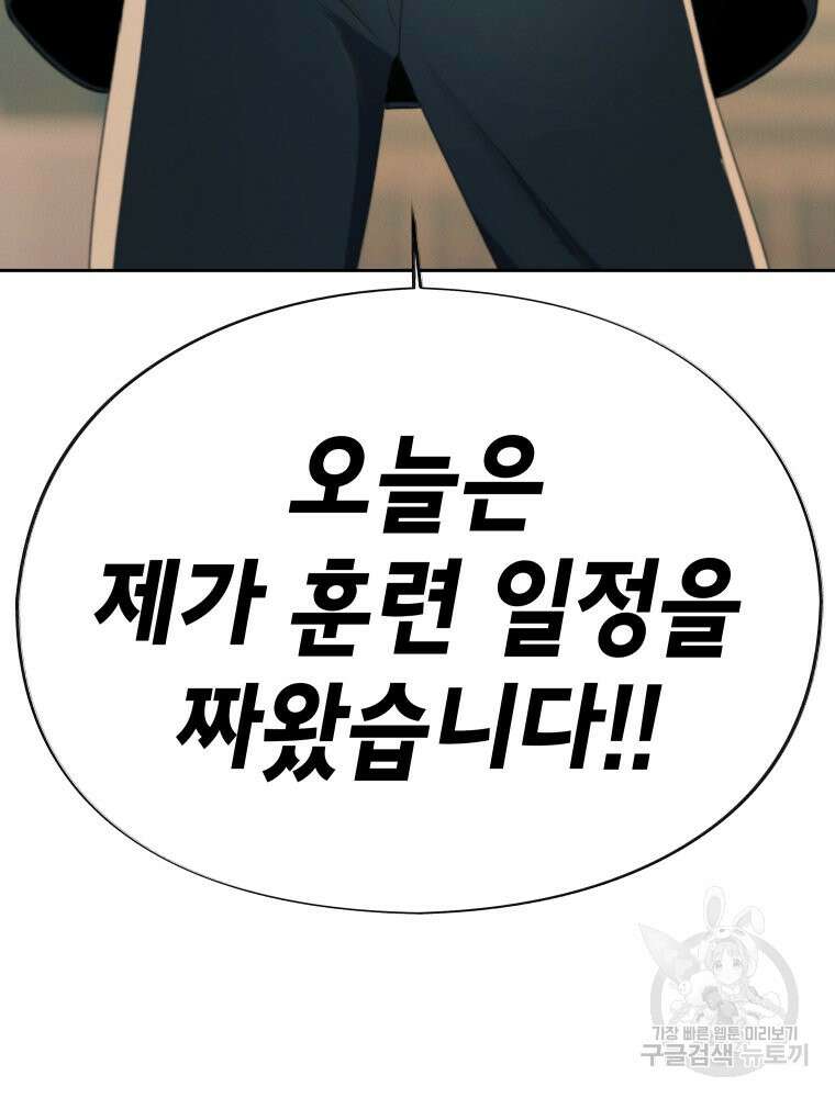차원을 넘어 이세계아이돌 8화 136