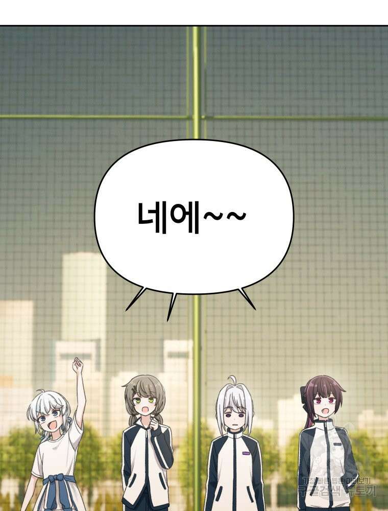 차원을 넘어 이세계아이돌 8화 137