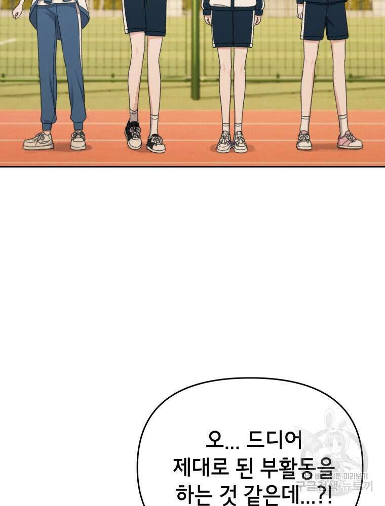 차원을 넘어 이세계아이돌 8화 138