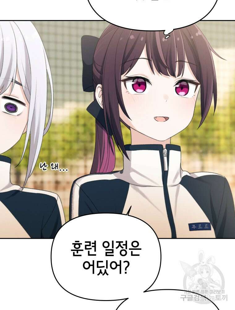 차원을 넘어 이세계아이돌 8화 139