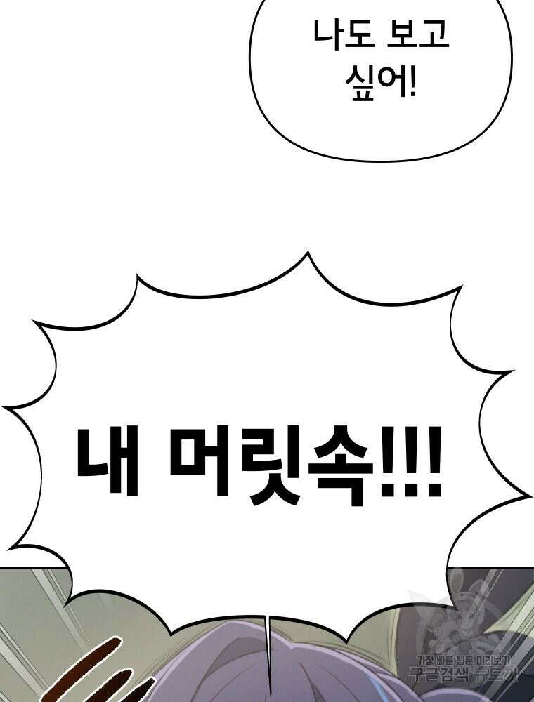 차원을 넘어 이세계아이돌 8화 140