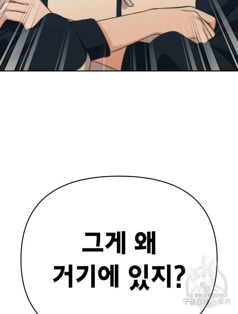 차원을 넘어 이세계아이돌 8화 142