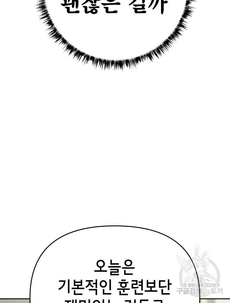 차원을 넘어 이세계아이돌 8화 144