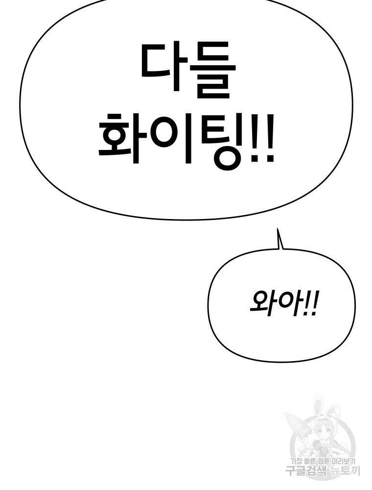 차원을 넘어 이세계아이돌 8화 146