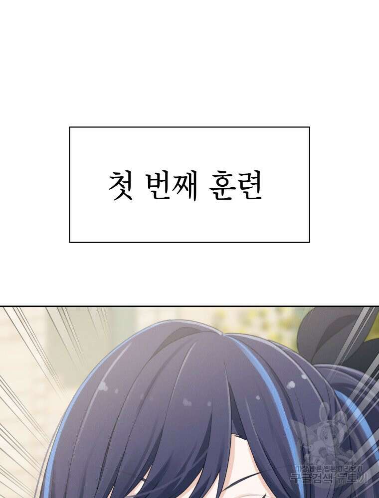 차원을 넘어 이세계아이돌 8화 147