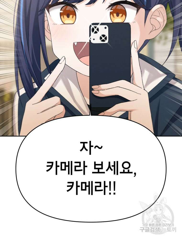 차원을 넘어 이세계아이돌 8화 148