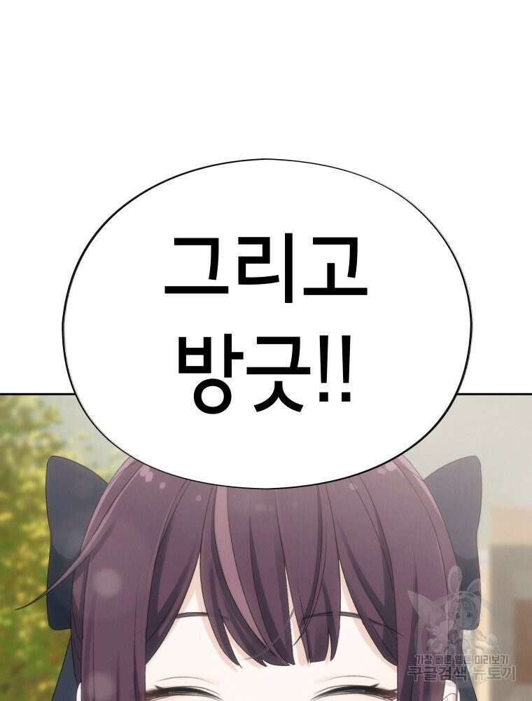 차원을 넘어 이세계아이돌 8화 149