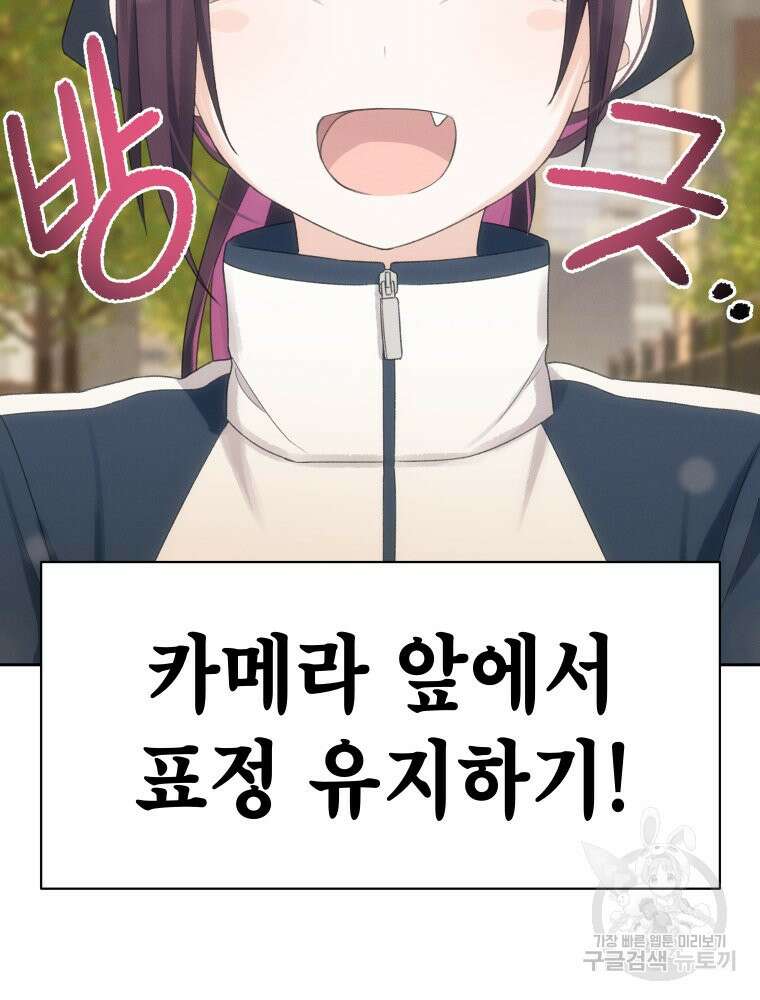차원을 넘어 이세계아이돌 8화 150
