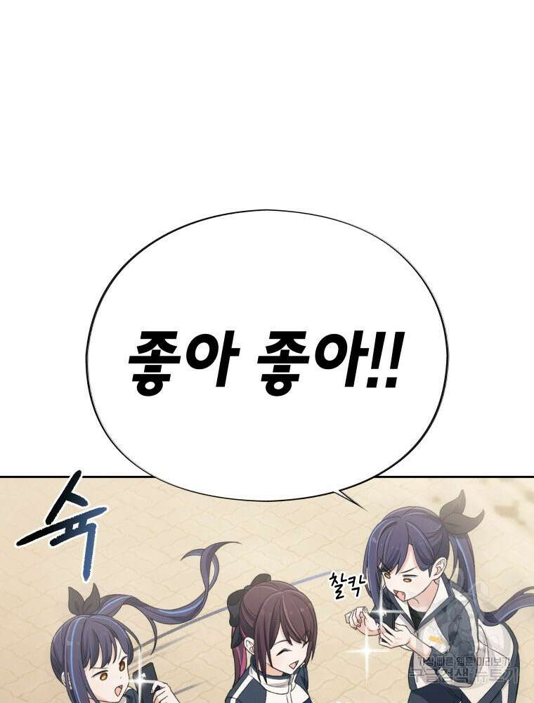 차원을 넘어 이세계아이돌 8화 151