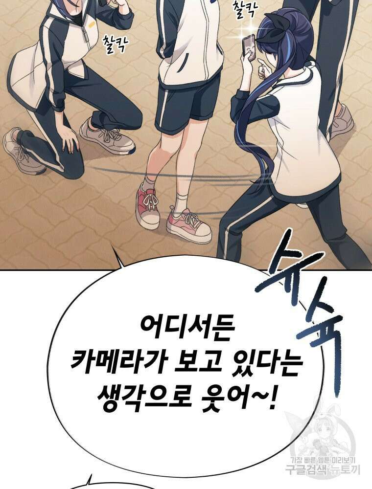 차원을 넘어 이세계아이돌 8화 152