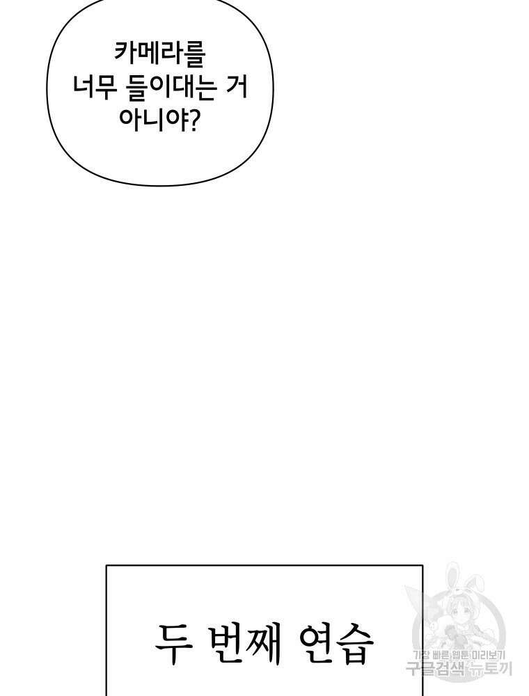 차원을 넘어 이세계아이돌 8화 153