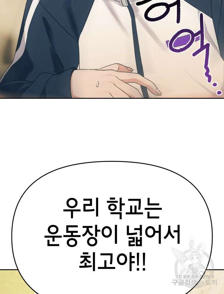 차원을 넘어 이세계아이돌 8화 155