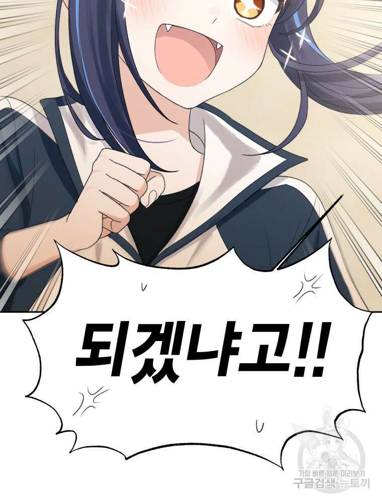 차원을 넘어 이세계아이돌 8화 158