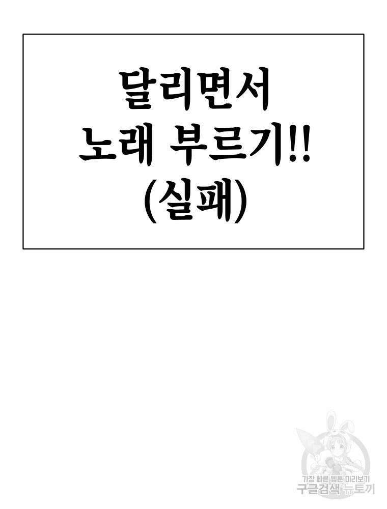 차원을 넘어 이세계아이돌 8화 159