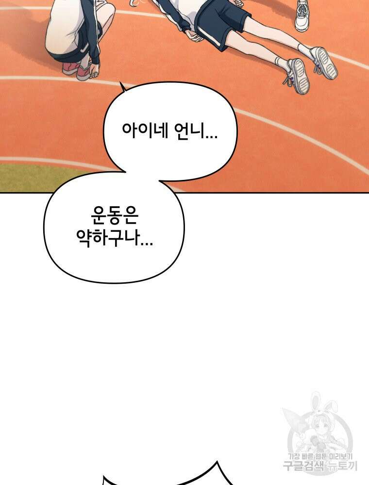 차원을 넘어 이세계아이돌 8화 161