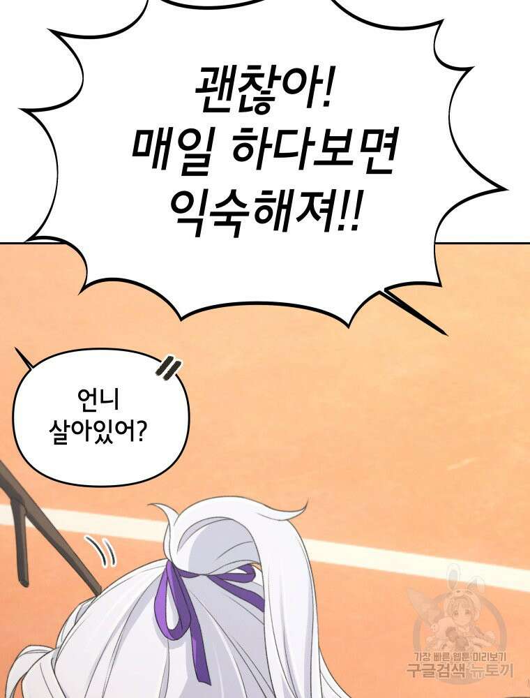 차원을 넘어 이세계아이돌 8화 162