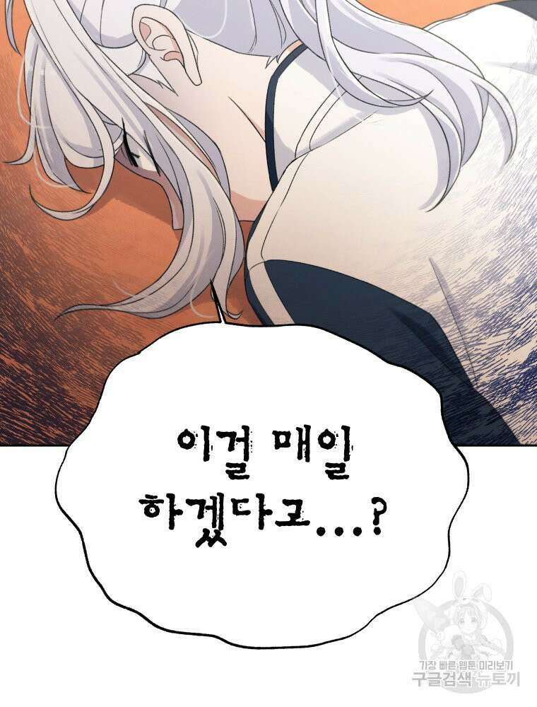 차원을 넘어 이세계아이돌 8화 163