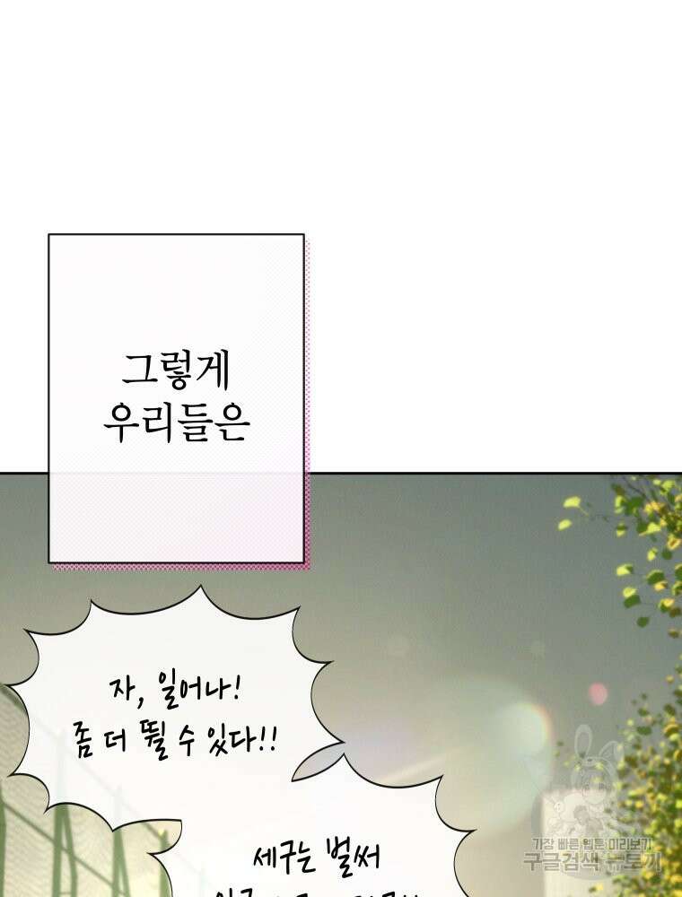 차원을 넘어 이세계아이돌 8화 164