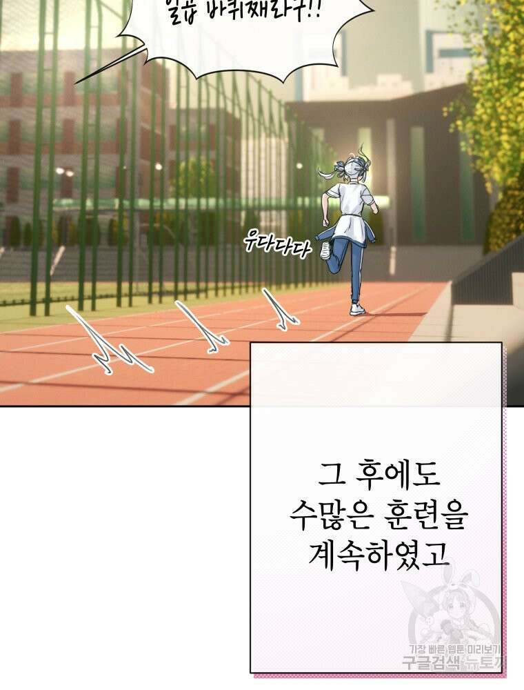차원을 넘어 이세계아이돌 8화 165