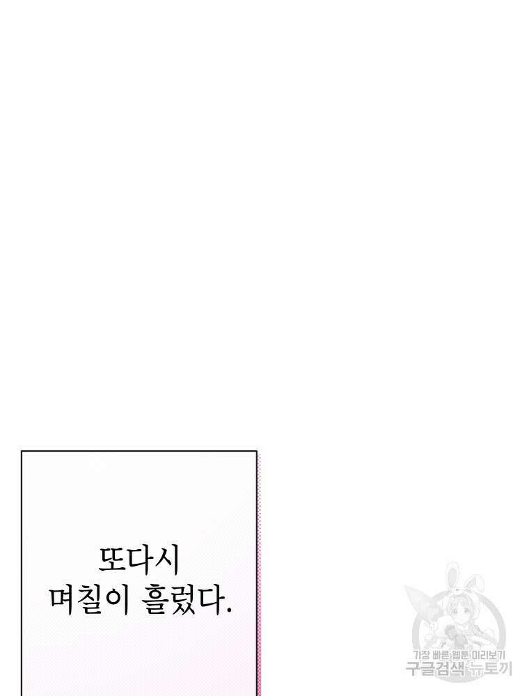 차원을 넘어 이세계아이돌 8화 166