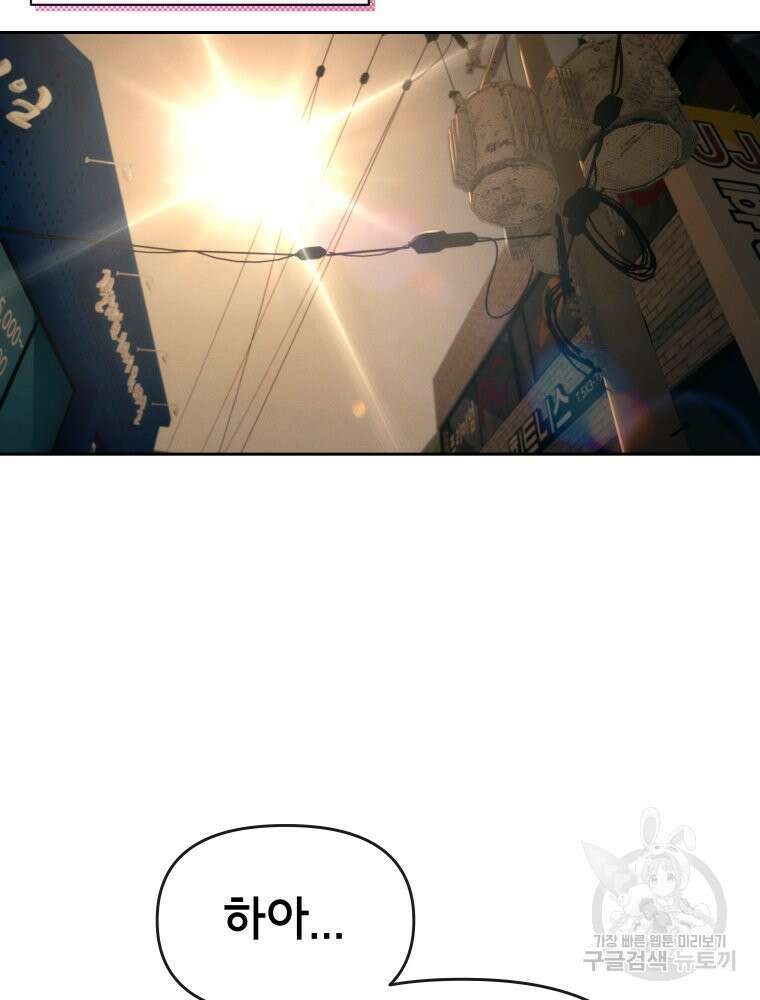 차원을 넘어 이세계아이돌 8화 167