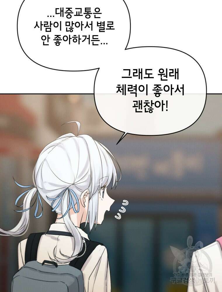 차원을 넘어 이세계아이돌 8화 170